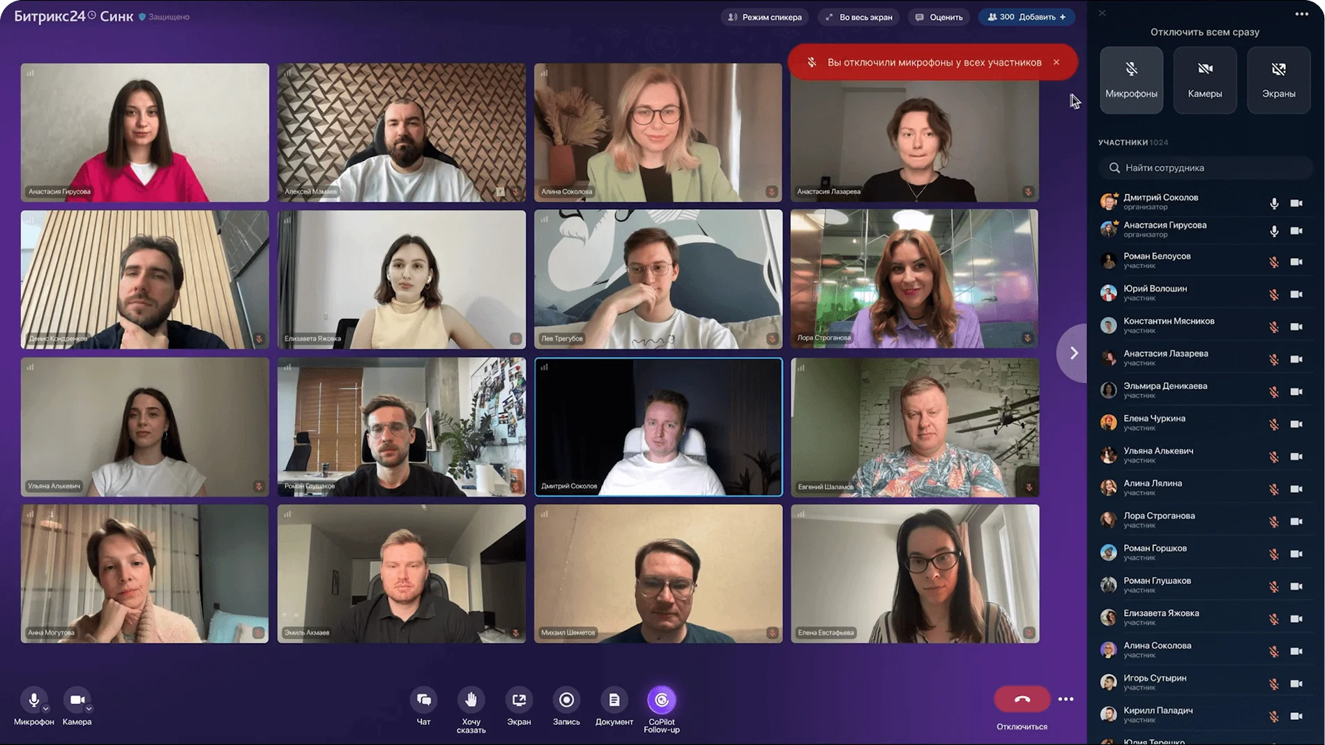 Screenshot of Remote Work Process