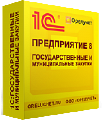 1С:Документооборот государственного учреждения 8
