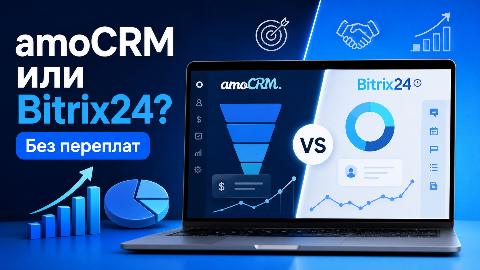 Порядок в продажах: как выбрать между amoCRM и Bitrix24 и не переплатить за лишнее
