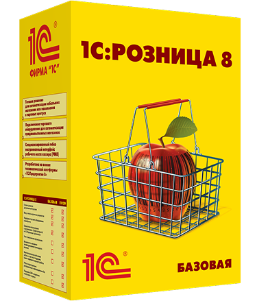 1С:Розница 8