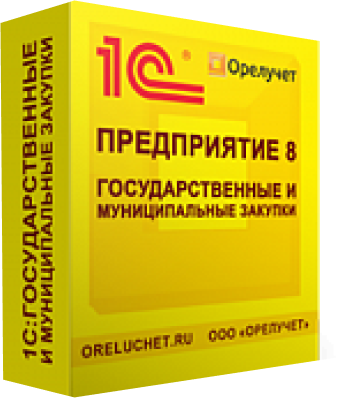 Государственные и муниципальные закупки 8