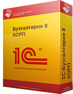 1С:Бухгалтерия 8 КОРП
